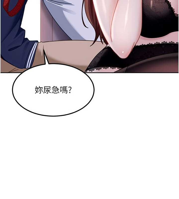 太妹硬闯成人界第25話-不想被發現就給我忍住