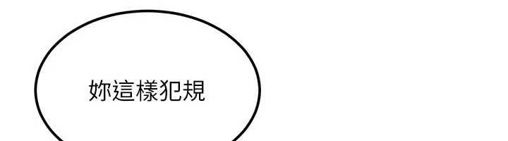 太妹硬闯成人界第25話-不想被發現就給我忍住