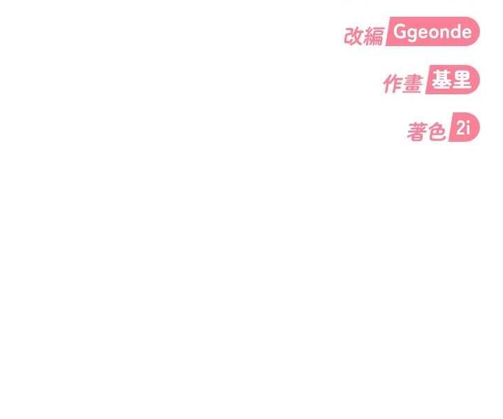 太妹硬闯成人界第25話-不想被發現就給我忍住