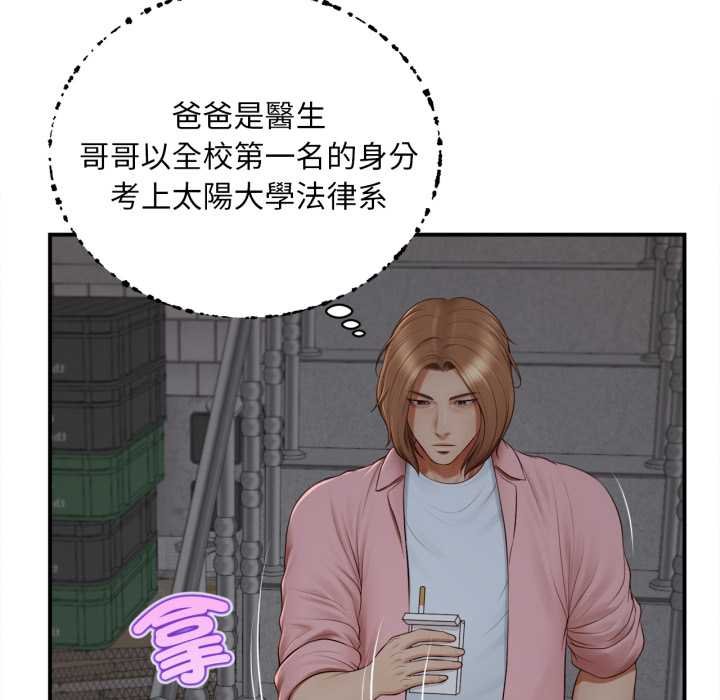 无限轮回的一天第1话