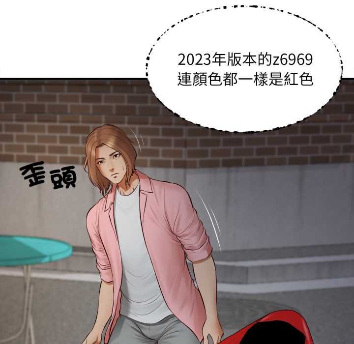 无限轮回的一天第1话