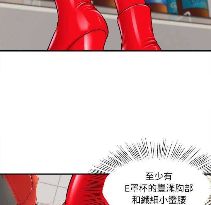 无限轮回的一天第1话