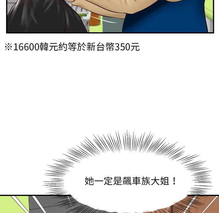 无限轮回的一天第1话