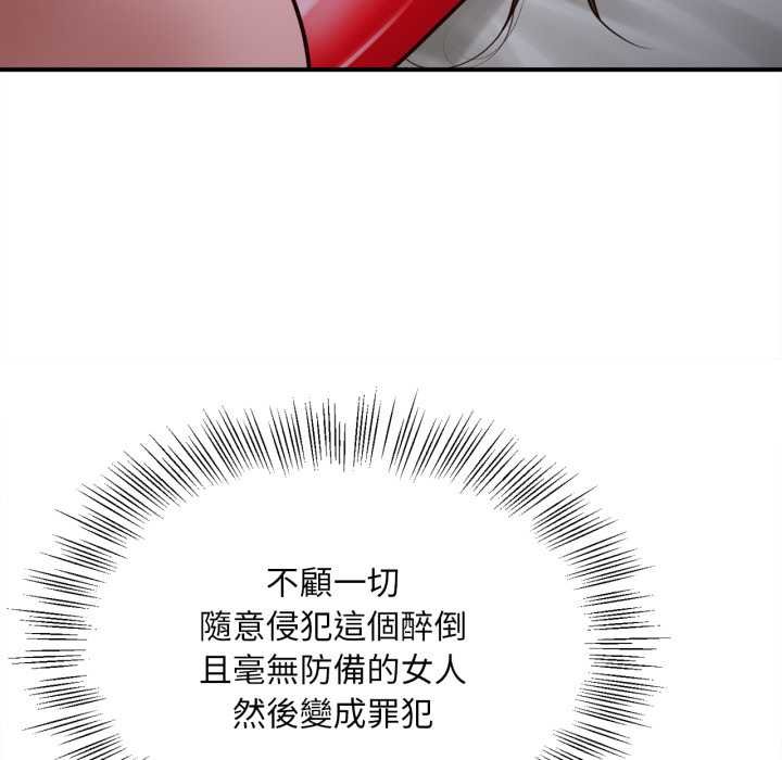 无限轮回的一天第2话