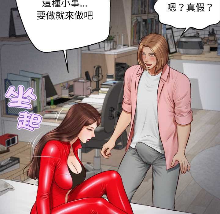 无限轮回的一天第2话