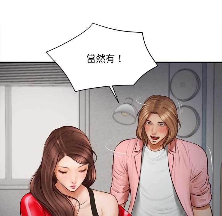 无限轮回的一天第2话