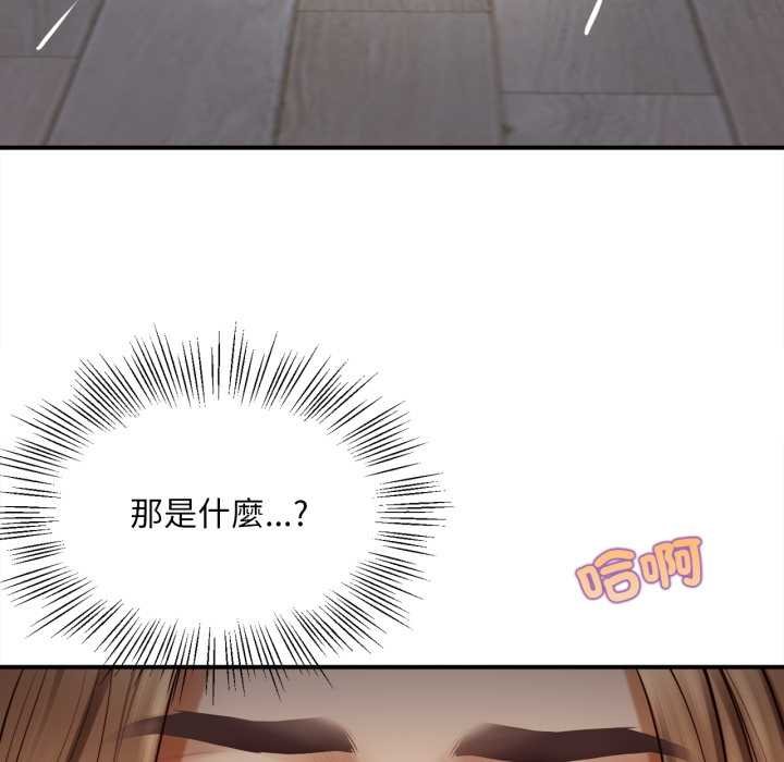 无限轮回的一天第2话