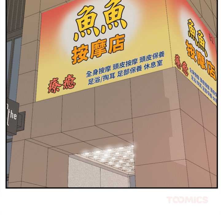 无限轮回的一天第2话