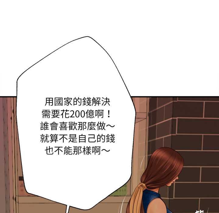 无限轮回的一天第2话