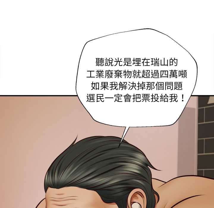 无限轮回的一天第2话