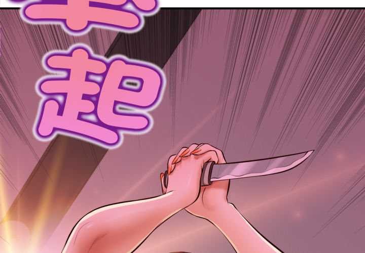 无限轮回的一天第3话