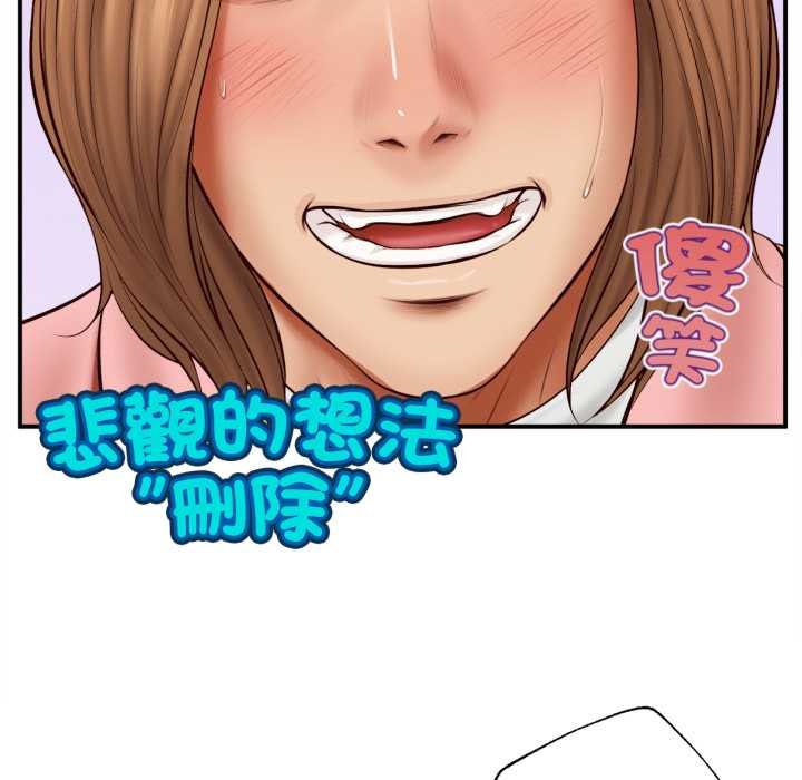 无限轮回的一天第3话