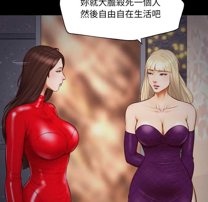 无限轮回的一天第3话