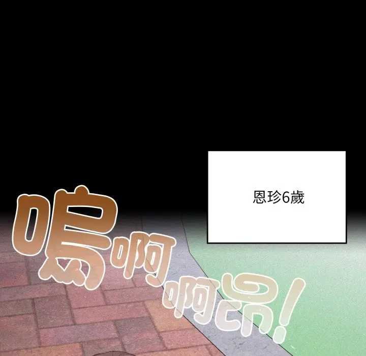 大企业里的小秘密第80話