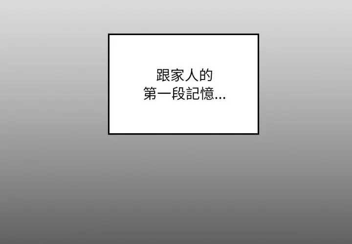 大企业里的小秘密第80話