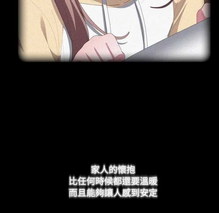 大企业里的小秘密第80話