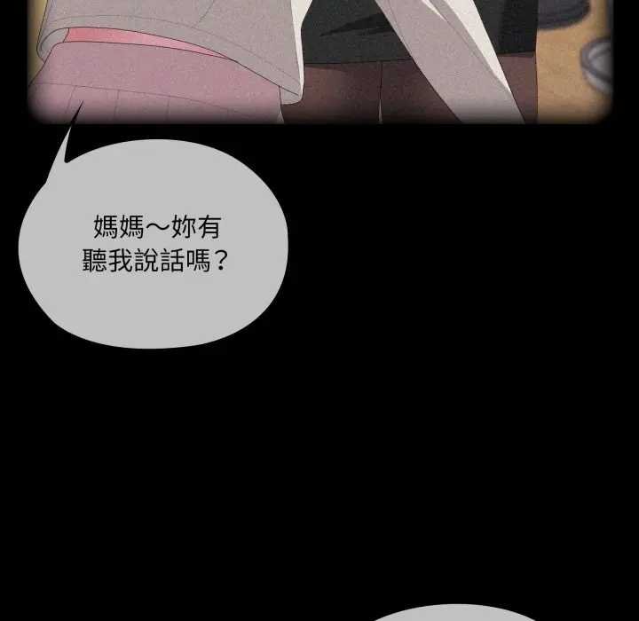 大企业里的小秘密第80話