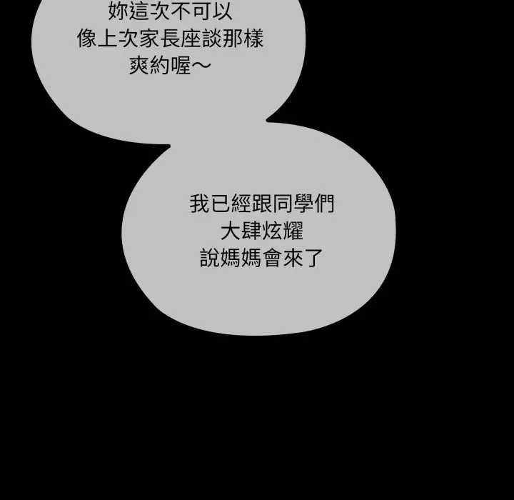 大企业里的小秘密第80話