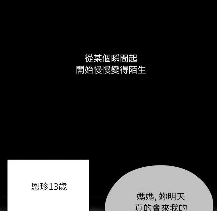 大企业里的小秘密第80話