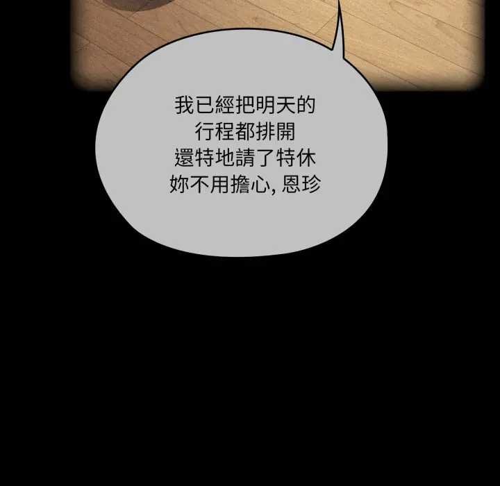 大企业里的小秘密第80話