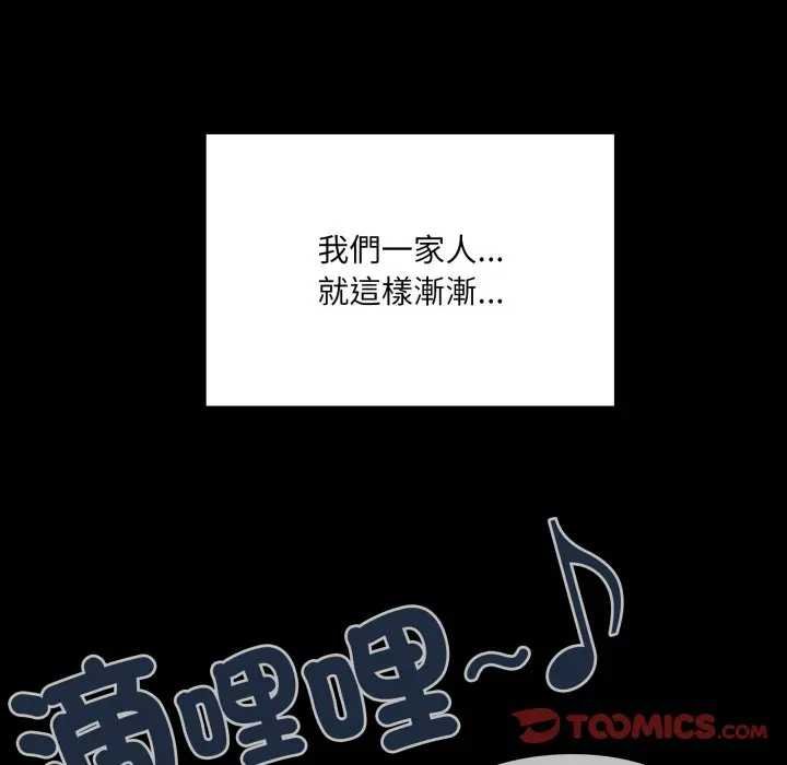 大企业里的小秘密第80話