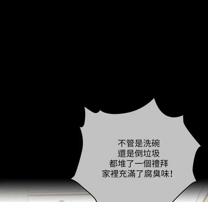 大企业里的小秘密第80話