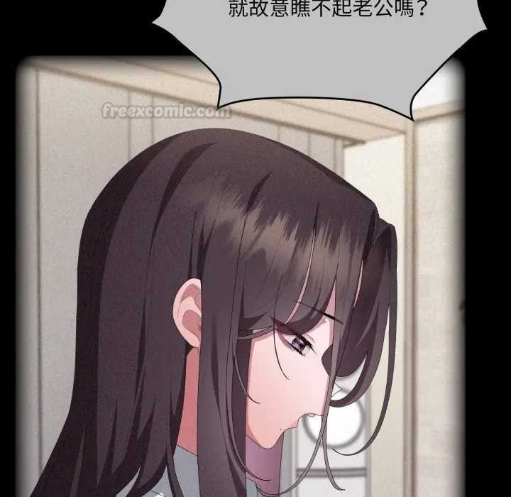 大企业里的小秘密第80話