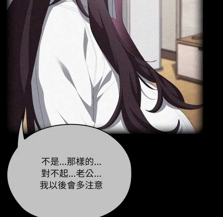 大企业里的小秘密第80話