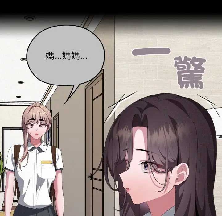 大企业里的小秘密第80話