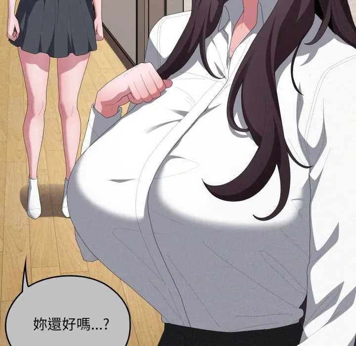 大企业里的小秘密第80話