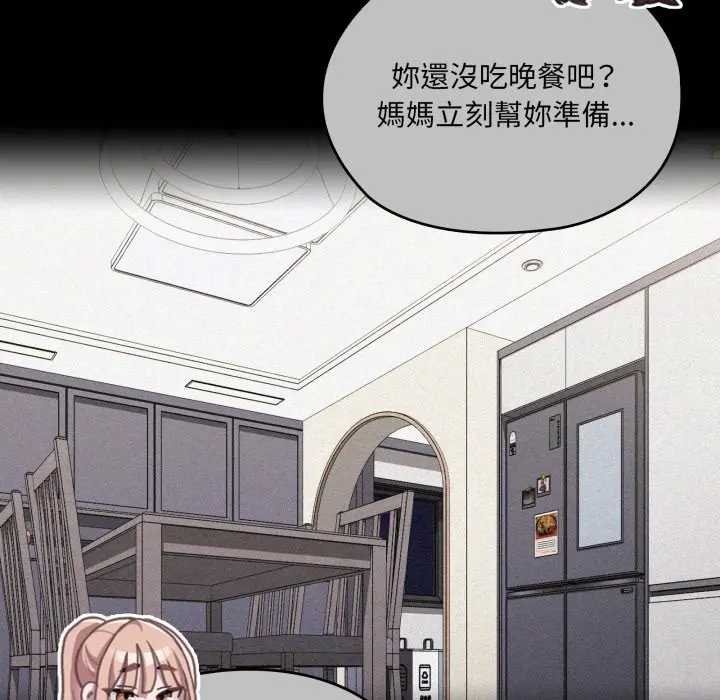 大企业里的小秘密第80話