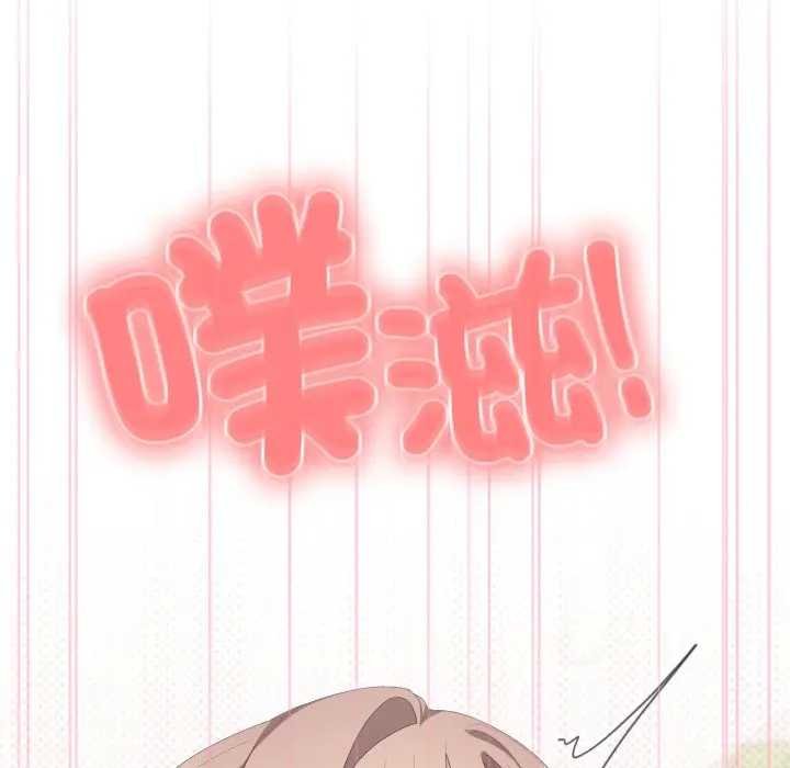 大企业里的小秘密第80話