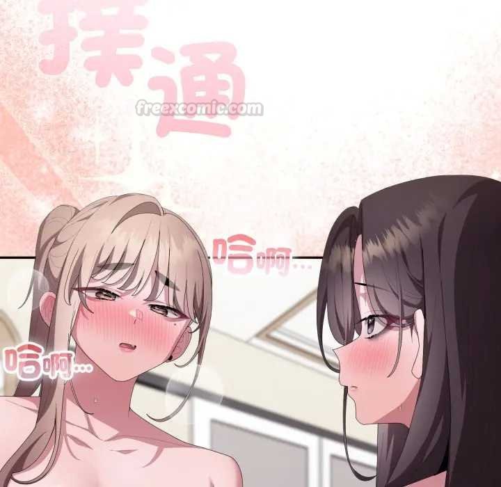 大企业里的小秘密第80話