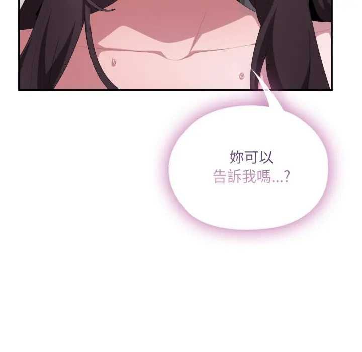 大企业里的小秘密第80話