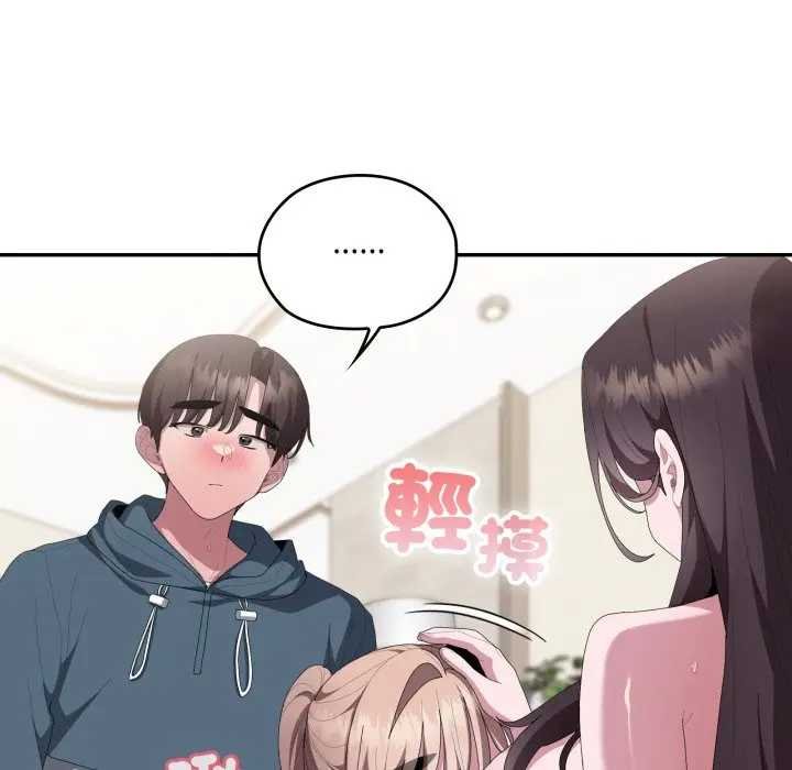 大企业里的小秘密第80話