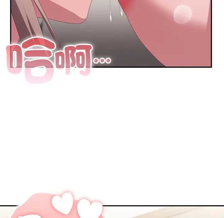 大企业里的小秘密第80話