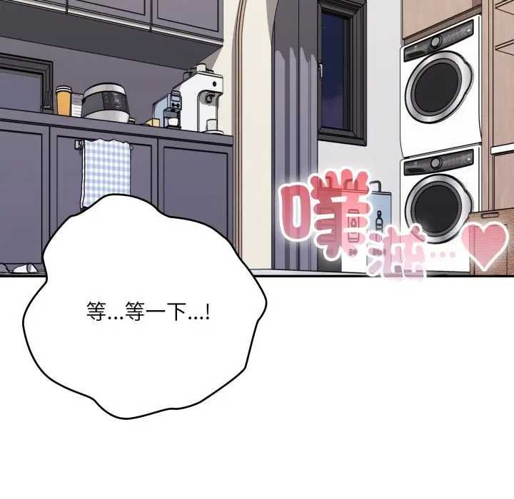 大企业里的小秘密第80話