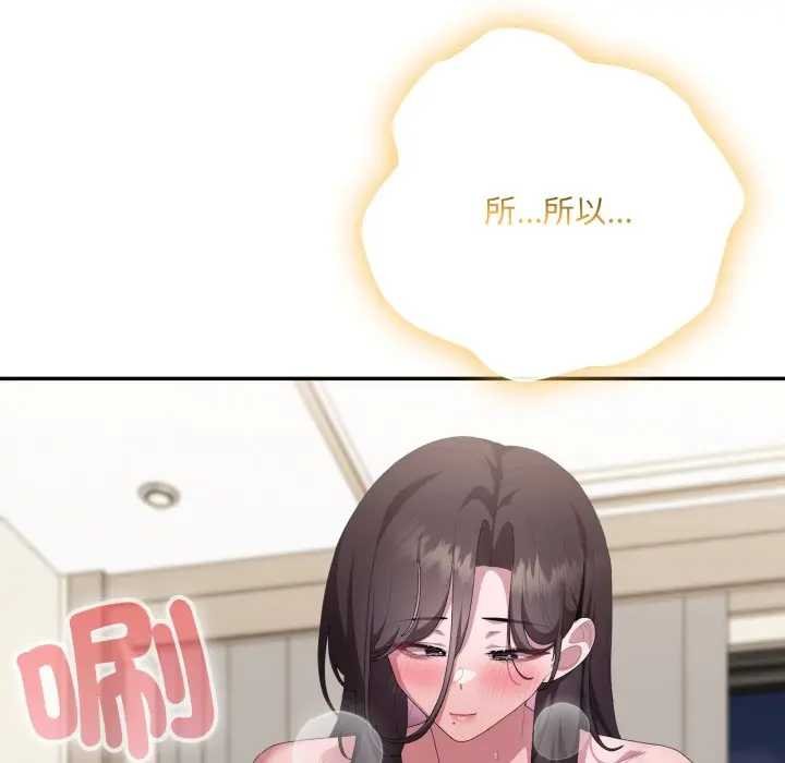 大企业里的小秘密第80話