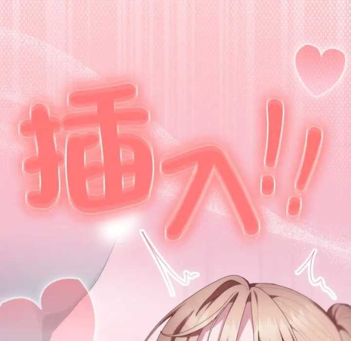 大企业里的小秘密第80話