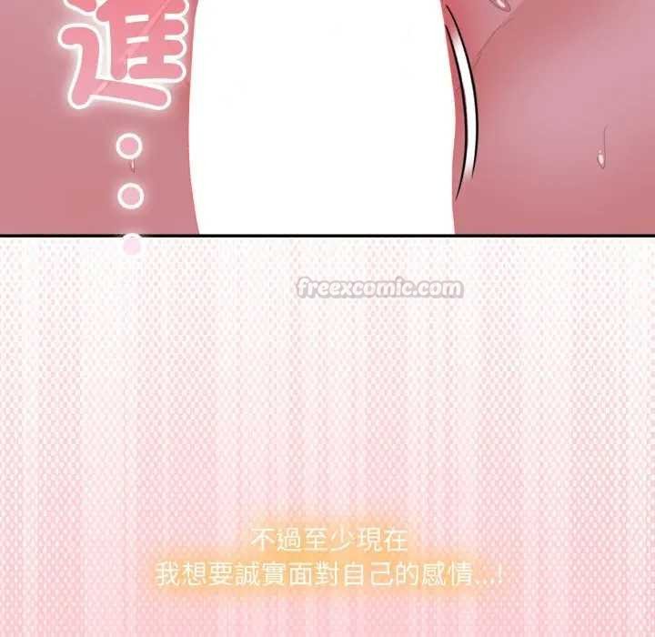 大企业里的小秘密第80話