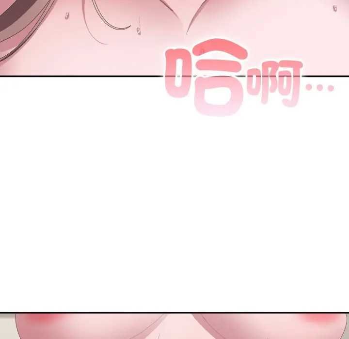 大企业里的小秘密第80話