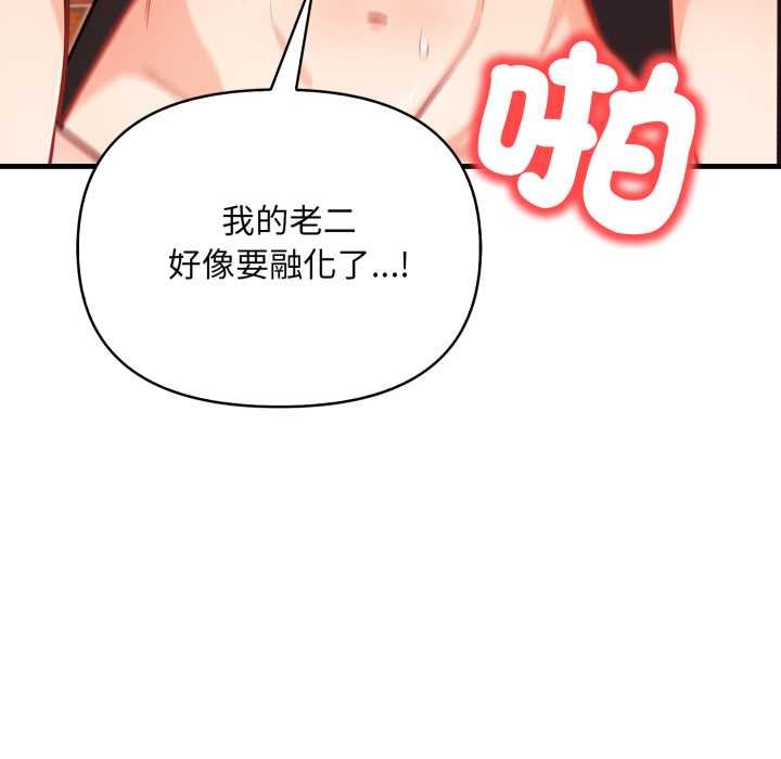 刺激的速食店大夜班第6話