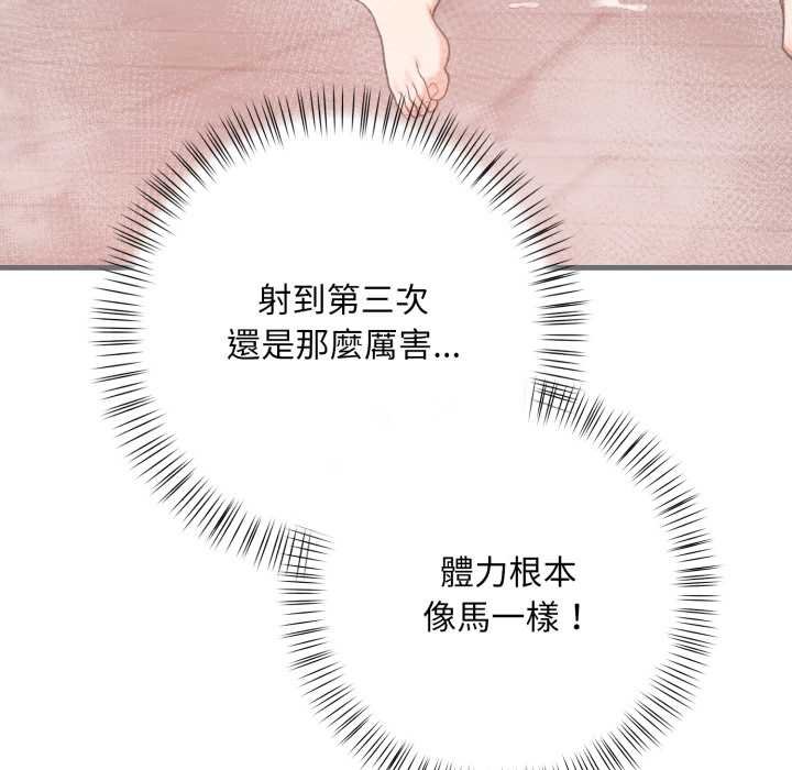 刺激的速食店大夜班第6話