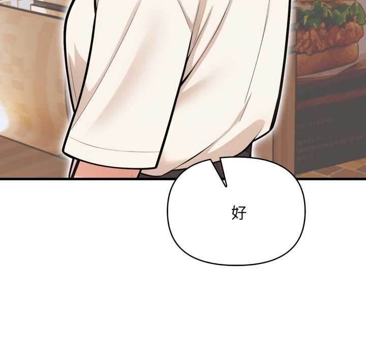 刺激的速食店大夜班第6話