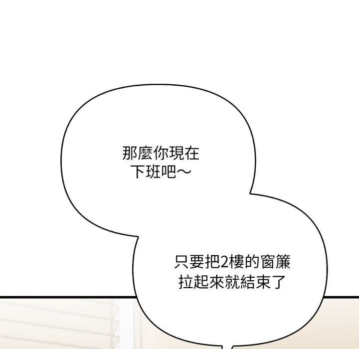 刺激的速食店大夜班第6話