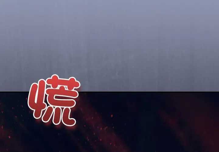 扑通扑通终极密码第10話