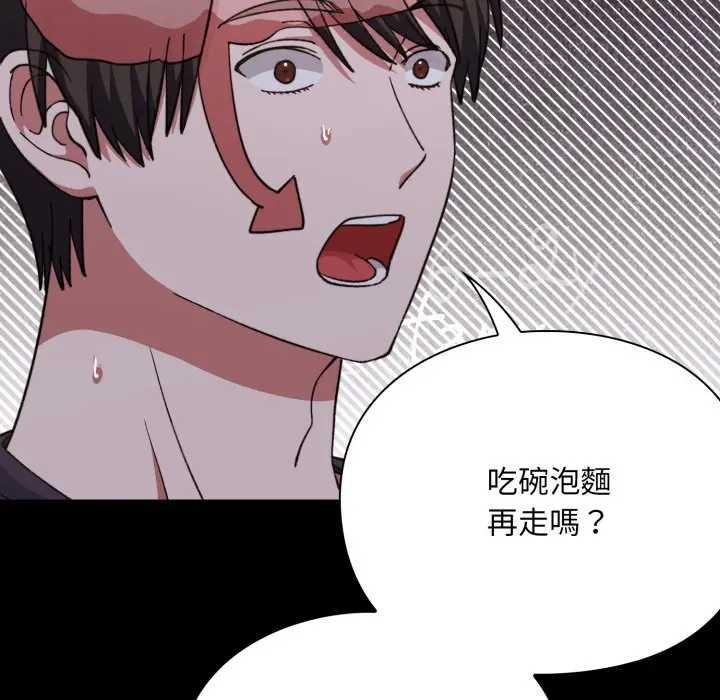 扑通扑通终极密码第10話