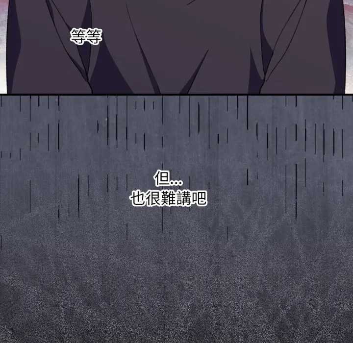 扑通扑通终极密码第10話