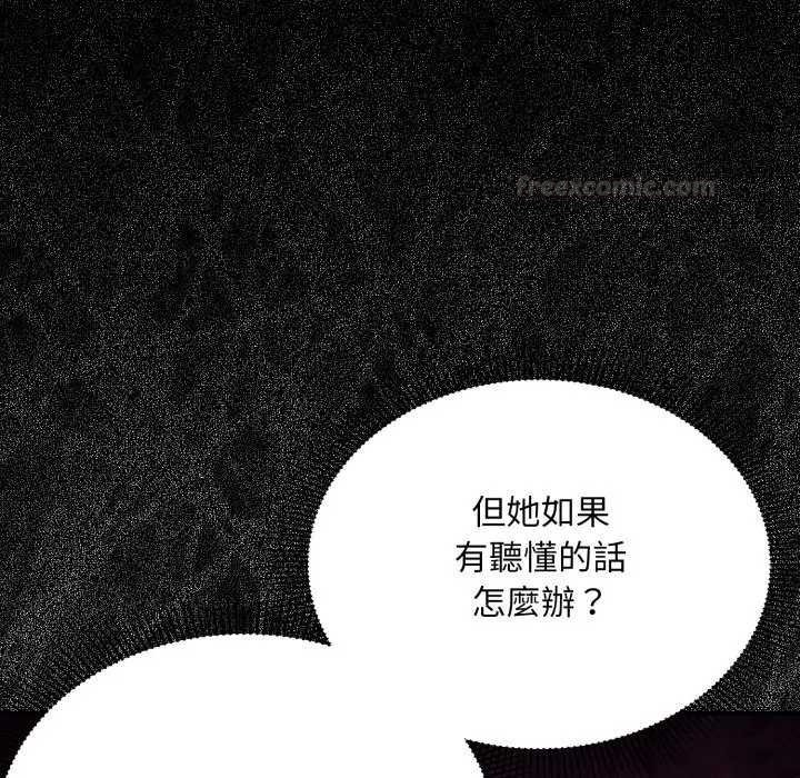 扑通扑通终极密码第10話