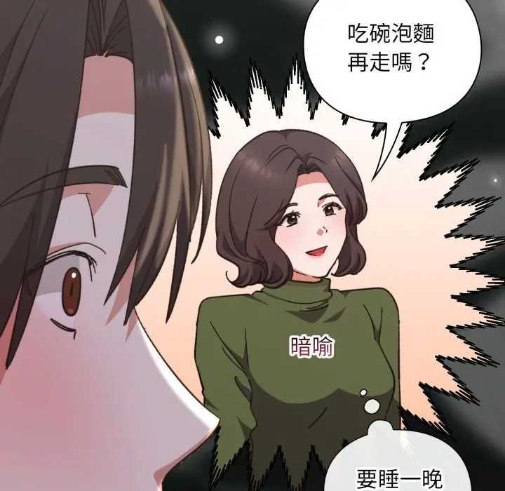 扑通扑通终极密码第10話